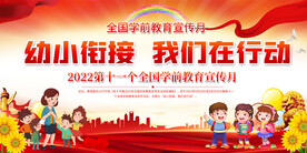 六一 小学 画册 毕业