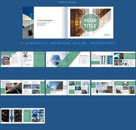 创意时尚宣传画册