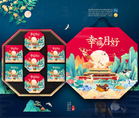月饼包装 中秋礼盒