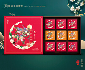 月饼包装 中秋礼盒