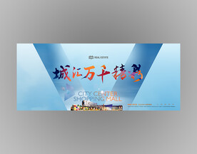 商业广场招商发布会背景