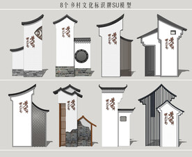 乡村文化标识牌