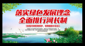 河长制宣传标语展板