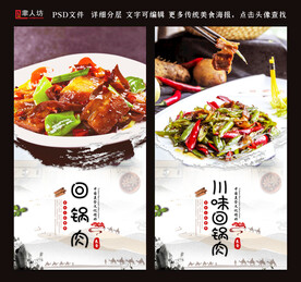 回锅肉