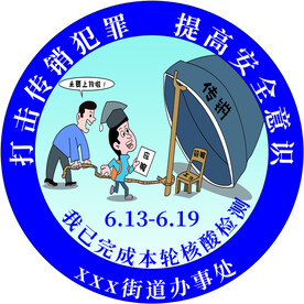 核酸检测不干胶贴纸