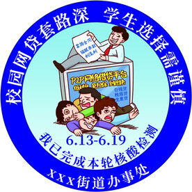 核酸检测不干胶贴纸