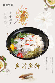 鱼片鱼粉