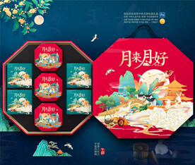 月饼包装 中秋礼盒 插画写意