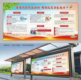 防洪防汛科普知识展架海报宣传栏