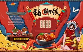猪脚饭背景墙图片