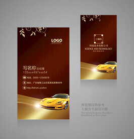 汽车美容名片