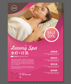 美容海报