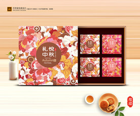 月饼包装 中秋礼盒