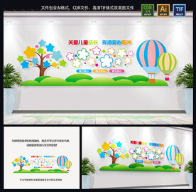幼儿园文化墙