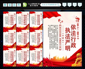 工商局