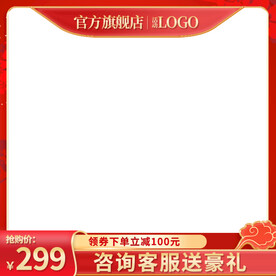 红色主图简约主图