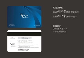VIP卡 