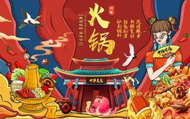 国潮火锅工装背景墙图片