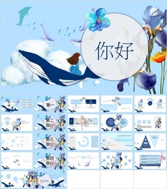 清新简洁通用PPT模板素材