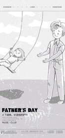 父亲节