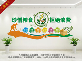 食堂文化标语