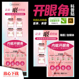 医美开眼角 科普贴