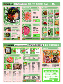 楚小七椒麻火锅菜单