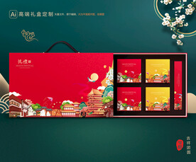 月饼包装 中秋礼盒