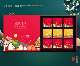 月饼包装 中秋礼盒
