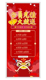 会员充值