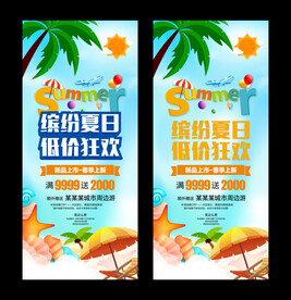 夏日促销吊旗