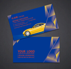 汽车名片