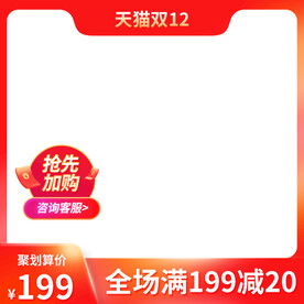 红色主图促销主图