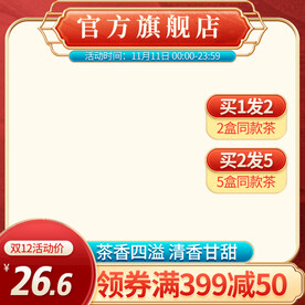 中国风红色国潮主图