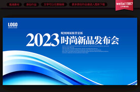 展板背景板设计