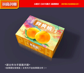 黄桃包装 黄桃礼盒