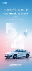 汽车青年节海报