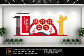 乡村振兴文化墙