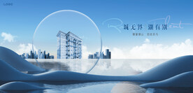 湖景豪宅 高端地产广告