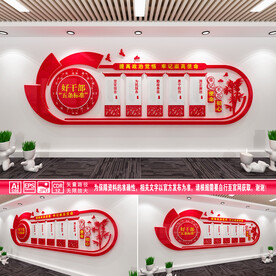 好干部五条标准