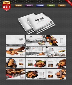 月饼画册