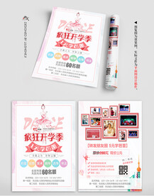 艺术中心舞蹈培训招生单页