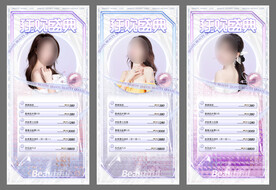 医美狂欢盛典海报