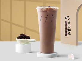 巧克力奶茶