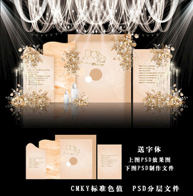 法式香槟色婚礼