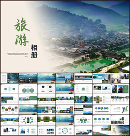 旅游画册PPT