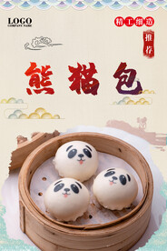 熊猫包