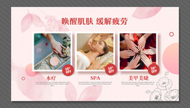 美容海报