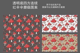 红伞伞蘑菇四方连续图案