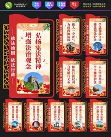 法治标语